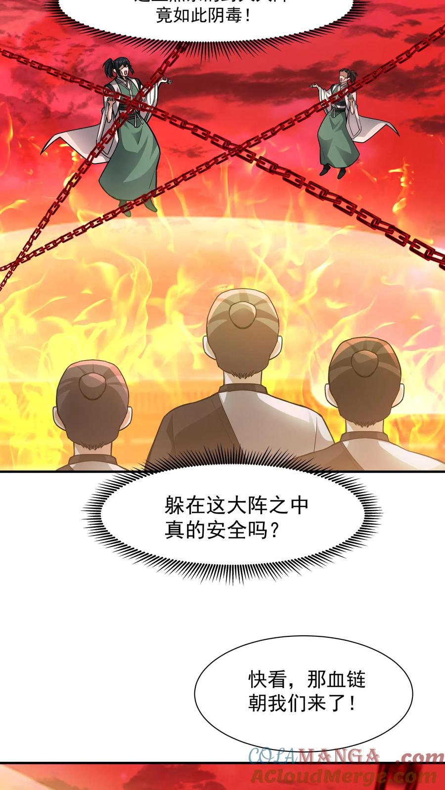 混沌天帝诀 第136话 诡异的画风 第3页