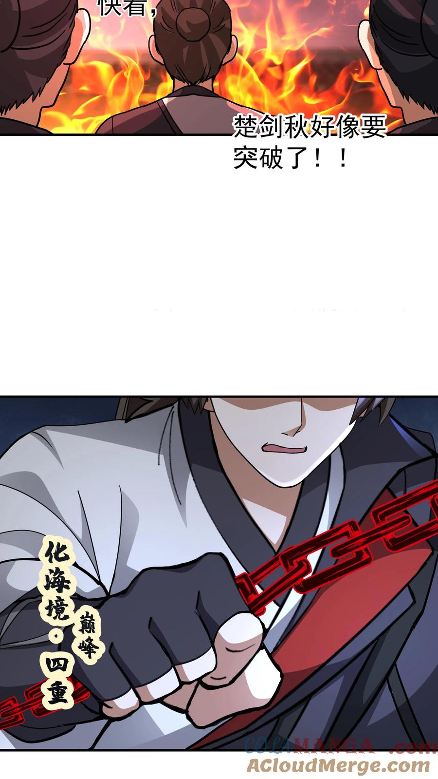 混沌天帝诀 第136话 诡异的画风 第21页