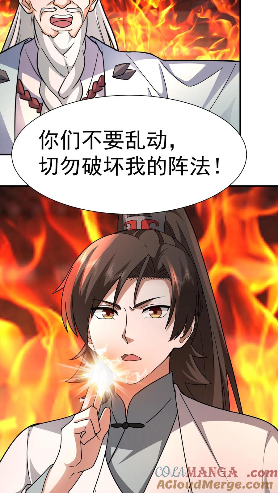 混沌天帝诀 第136话 诡异的画风 第5页