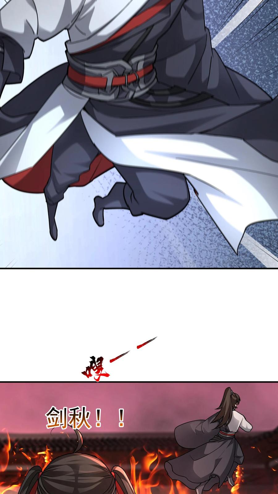 混沌天帝诀 第136话 诡异的画风 第14页