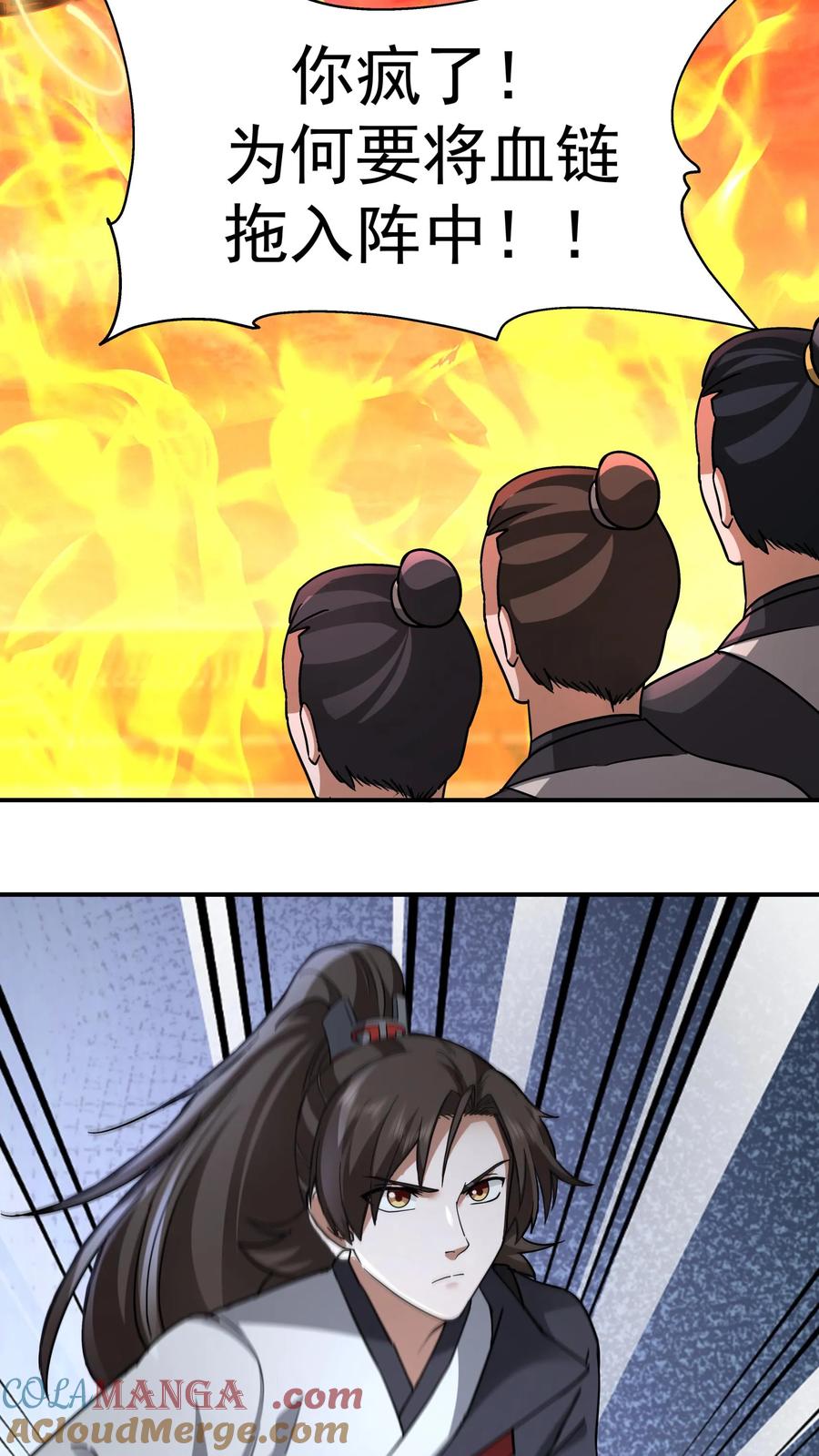 混沌天帝诀 第136话 诡异的画风 第13页