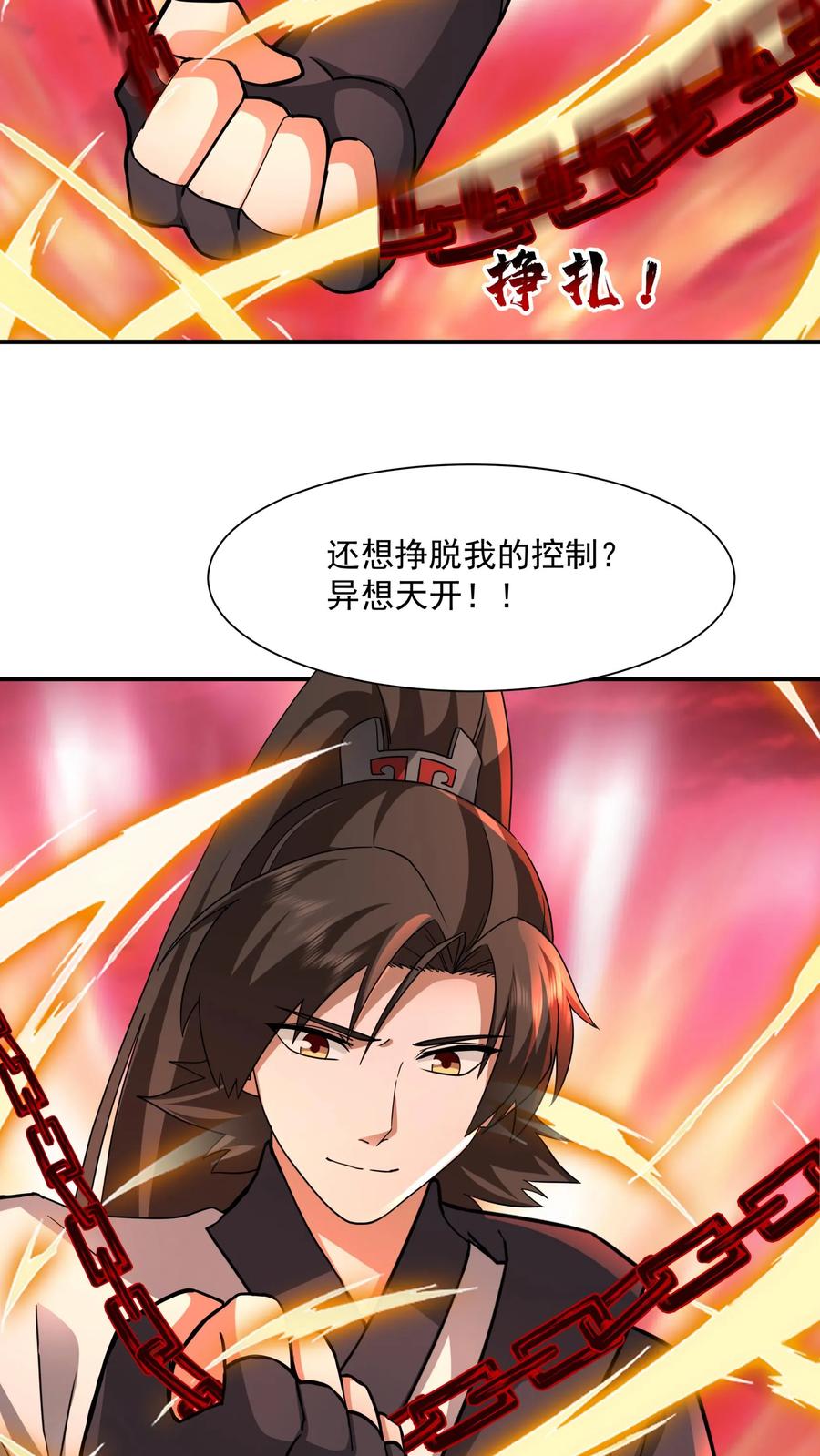 混沌天帝诀 第136话 诡异的画风 第24页
