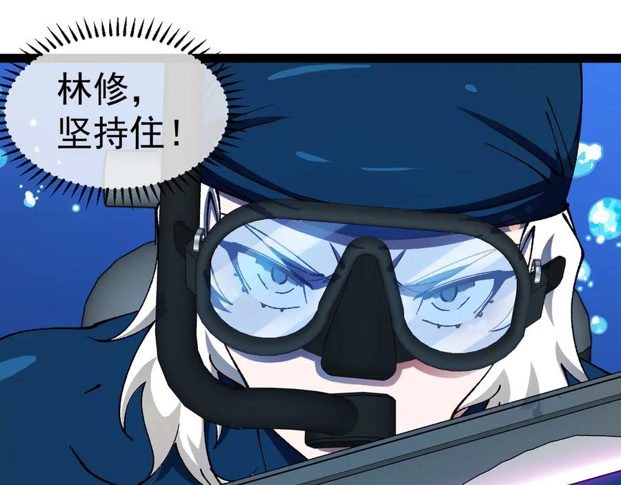 神级升级系统 第156话 暴怒的洛月 第19页