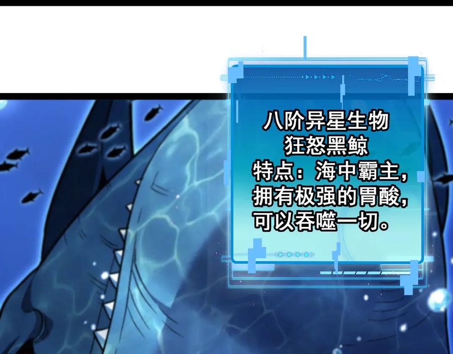 神级升级系统 第156话 暴怒的洛月 第31页