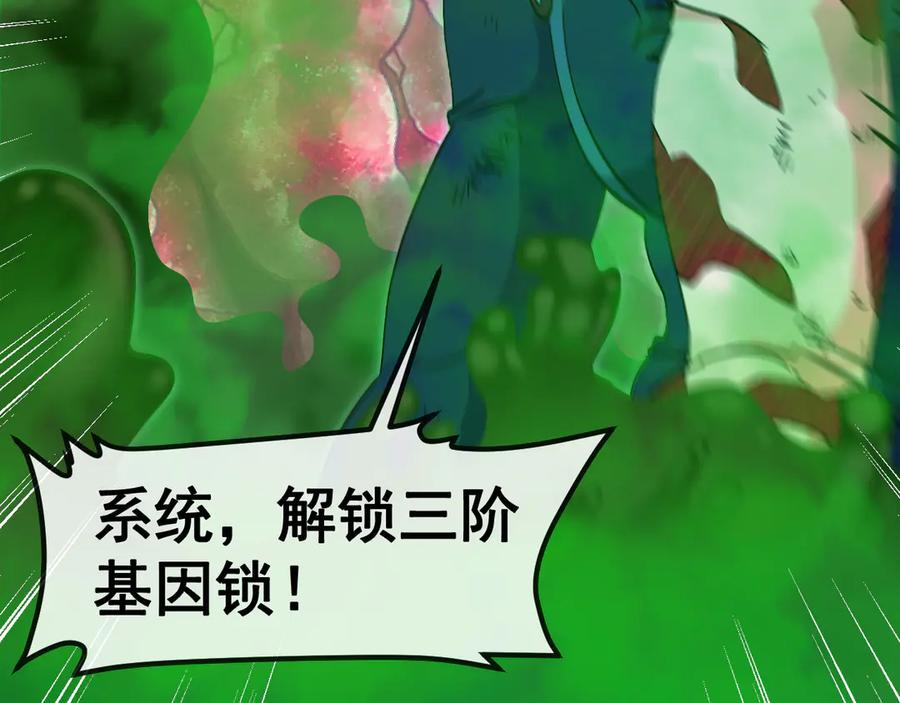 神级升级系统 第156话 暴怒的洛月 第55页