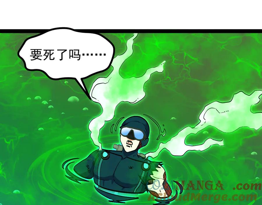 神级升级系统 第156话 暴怒的洛月 第49页