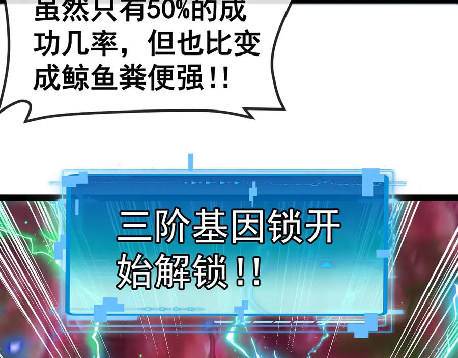 神级升级系统 第156话 暴怒的洛月 第60页