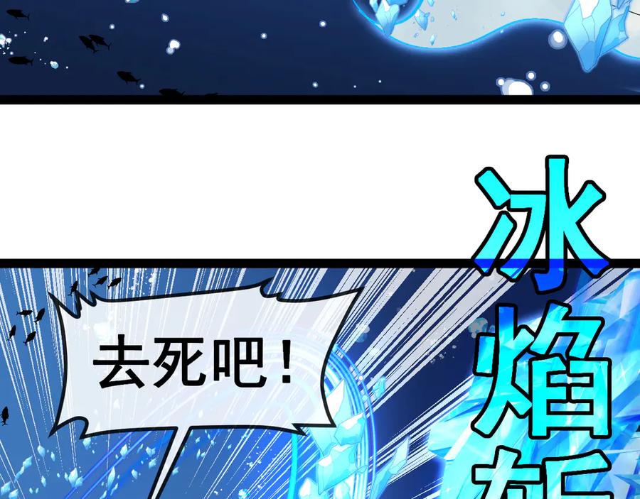神级升级系统 第156话 暴怒的洛月 第67页