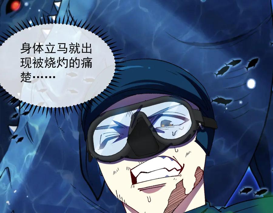 神级升级系统 第156话 暴怒的洛月 第32页