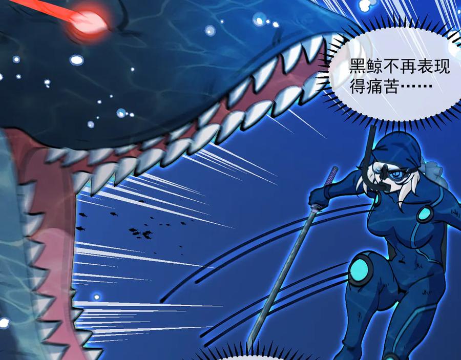 神级升级系统 第156话 暴怒的洛月 第40页