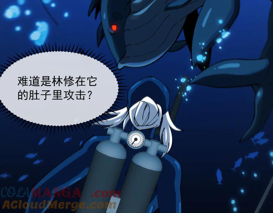 神级升级系统 第156话 暴怒的洛月 第17页