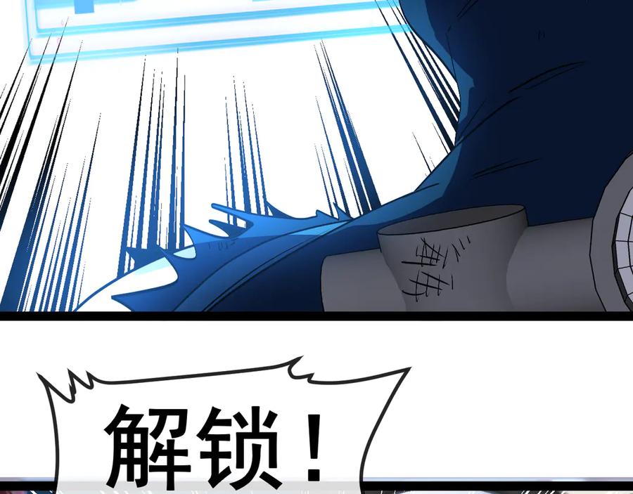 神级升级系统 第156话 暴怒的洛月 第58页
