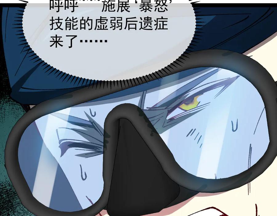 神级升级系统 第156话 暴怒的洛月 第28页