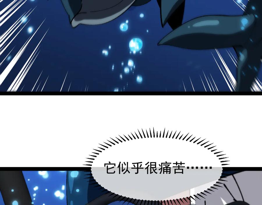 神级升级系统 第156话 暴怒的洛月 第14页