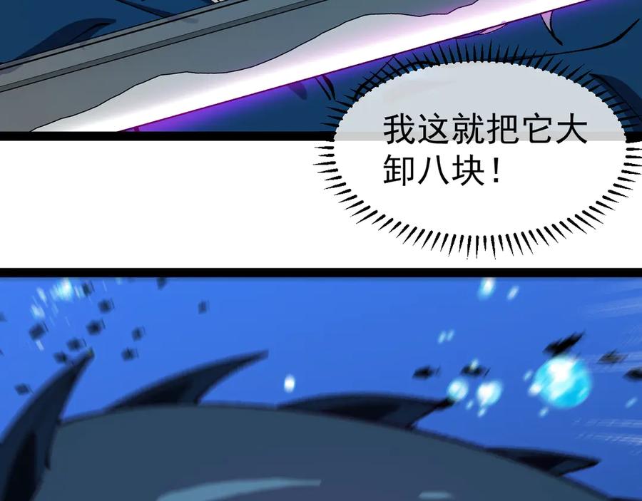 神级升级系统 第156话 暴怒的洛月 第20页