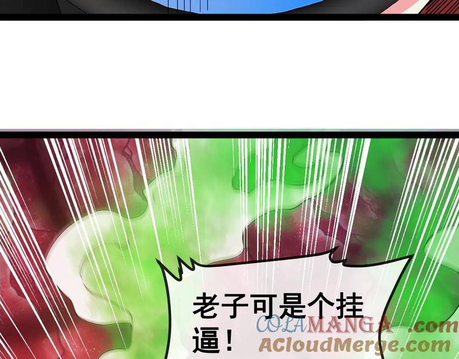 神级升级系统 第156话 暴怒的洛月 第53页