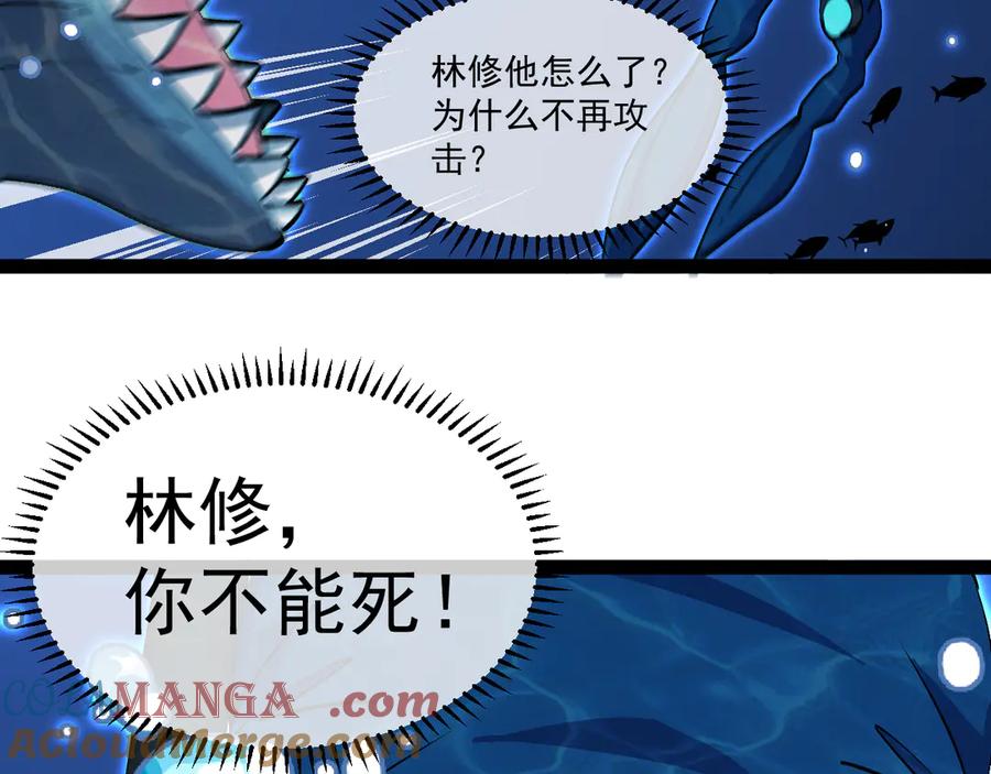 神级升级系统 第156话 暴怒的洛月 第41页
