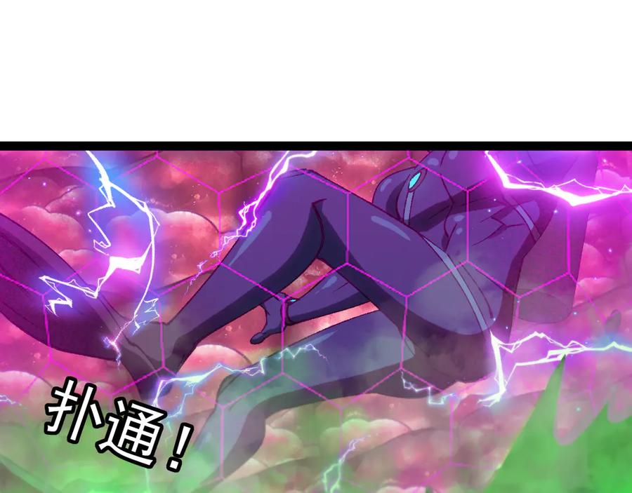 神级升级系统 第156话 暴怒的洛月 第23页
