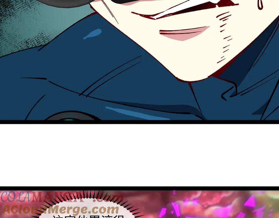神级升级系统 第156话 暴怒的洛月 第29页