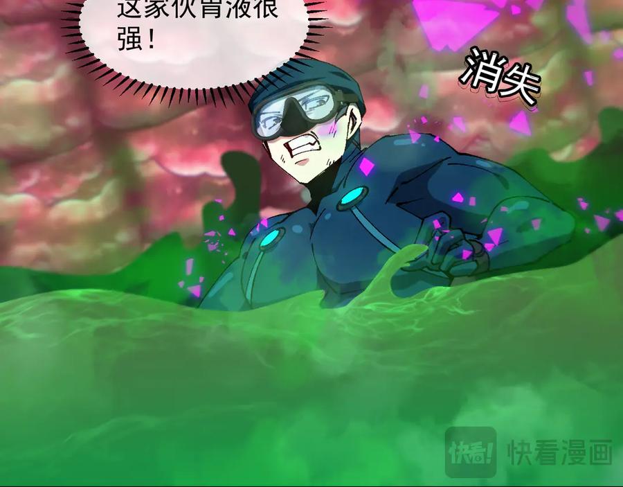 神级升级系统 第156话 暴怒的洛月 第30页