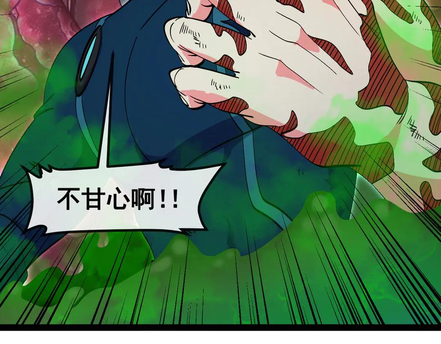 神级升级系统 第156话 暴怒的洛月 第35页