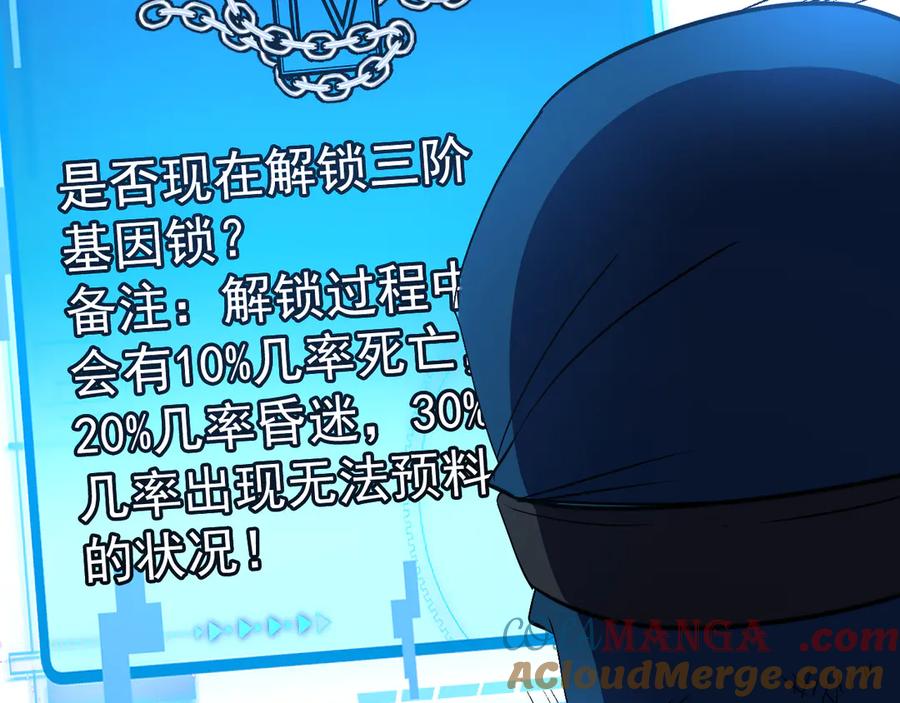 神级升级系统 第156话 暴怒的洛月 第57页