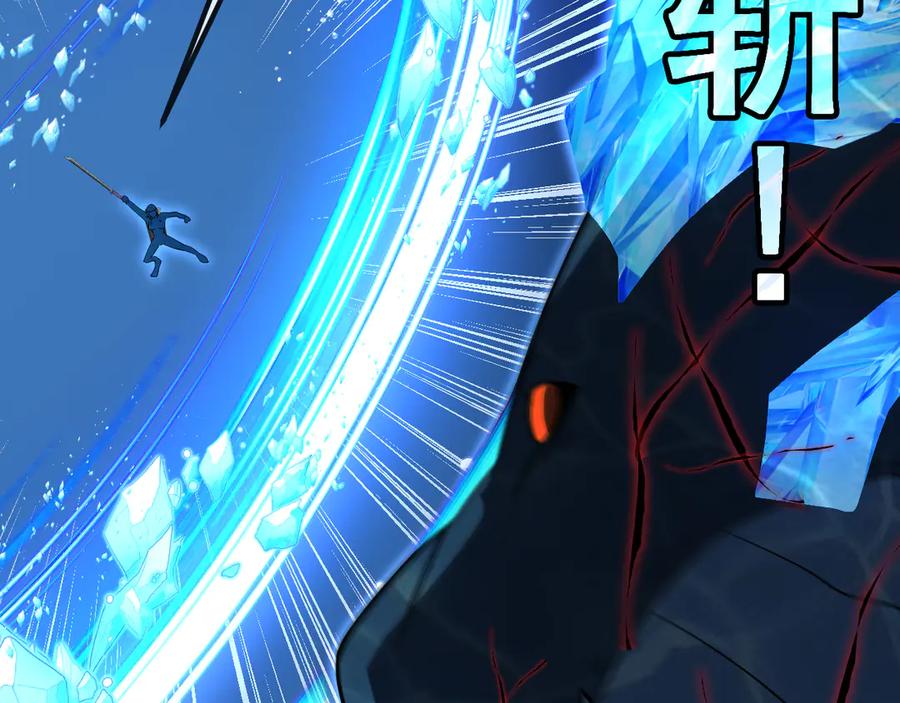 神级升级系统 第156话 暴怒的洛月 第68页