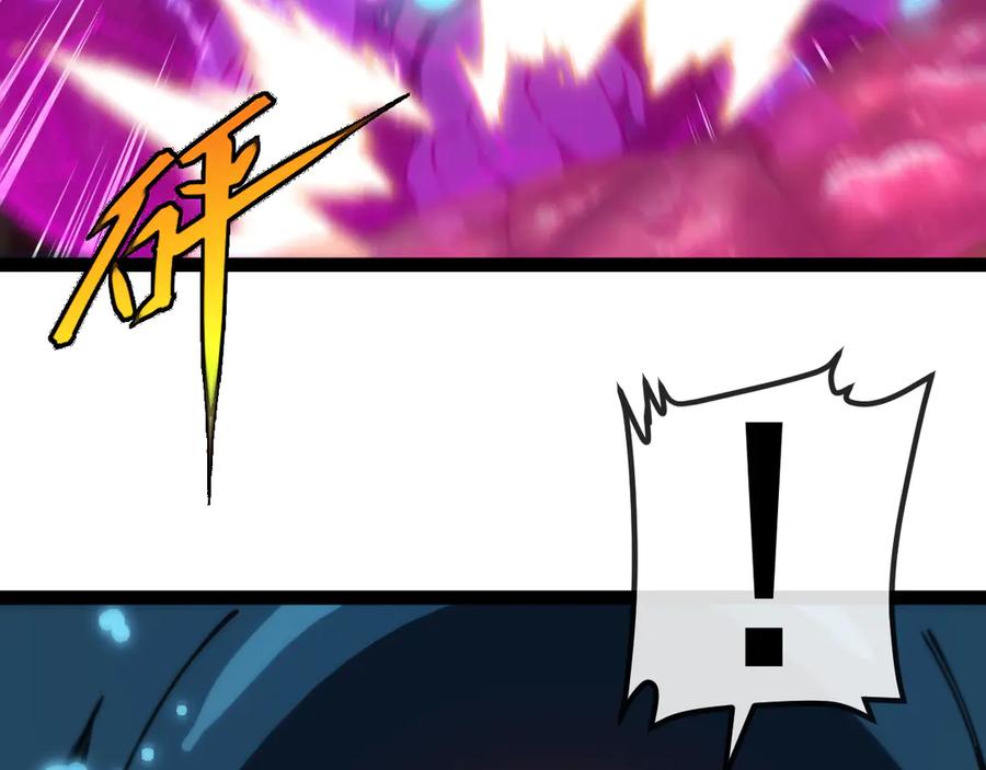 神级升级系统 第156话 暴怒的洛月 第10页
