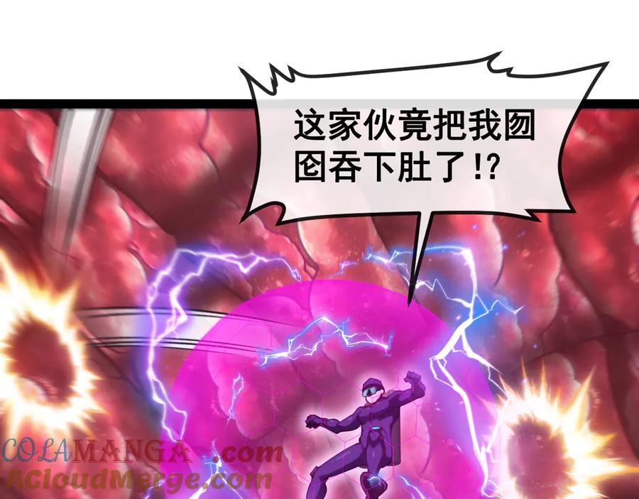 神级升级系统 第156话 暴怒的洛月 第5页