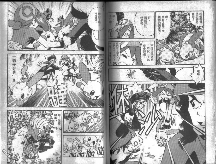 神奇宝贝特別篇 - 第16卷 - 第74张图