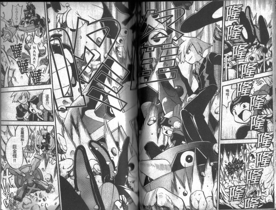 神奇宝贝特別篇 - 第16卷 - 第51张图