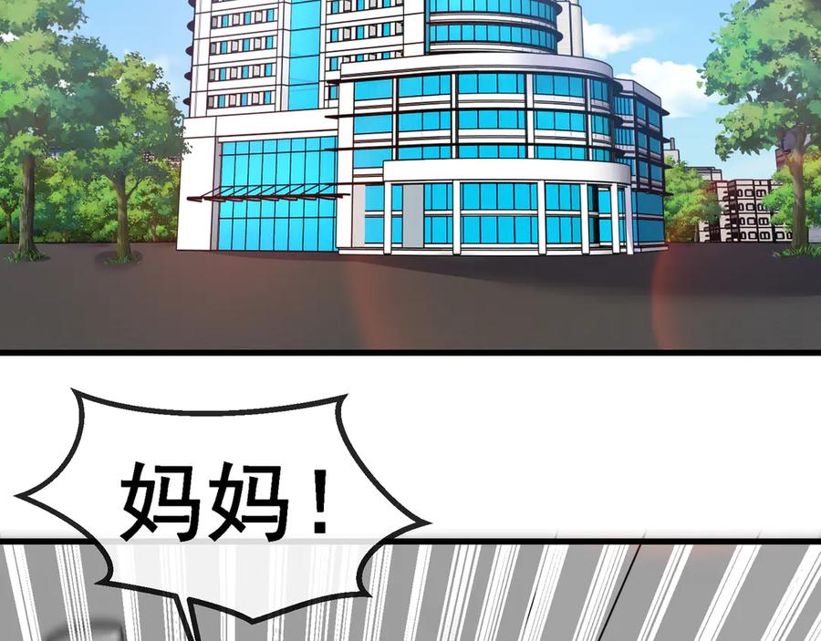 神级升级系统 第163话 白帝城财阀朴家 第65页