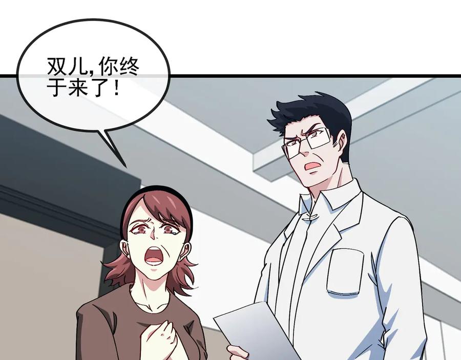 神级升级系统 第163话 白帝城财阀朴家 第69页