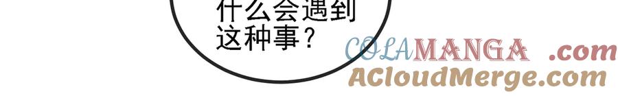 神级升级系统 第163话 白帝城财阀朴家 第76页