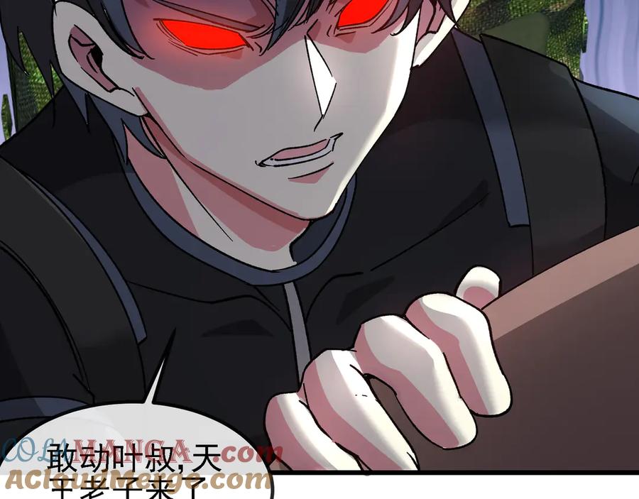 神级升级系统 第163话 白帝城财阀朴家 第91页