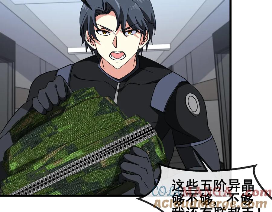 神级升级系统 第163话 白帝城财阀朴家 第79页