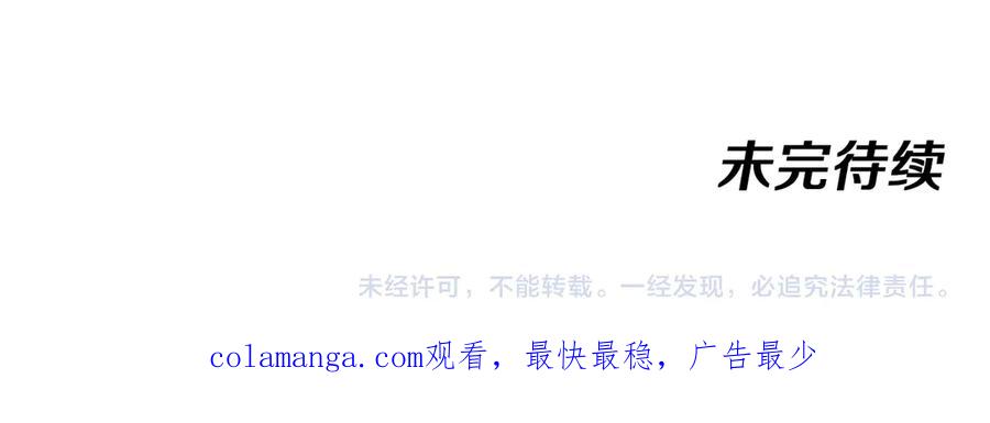 神级升级系统 第163话 白帝城财阀朴家 第93页