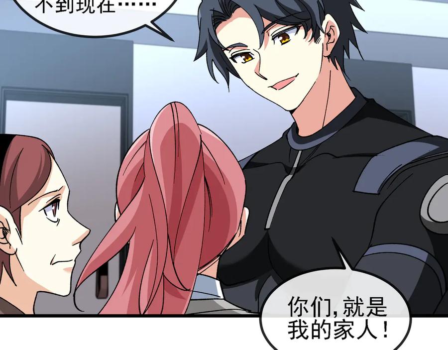 神级升级系统 第163话 白帝城财阀朴家 第83页