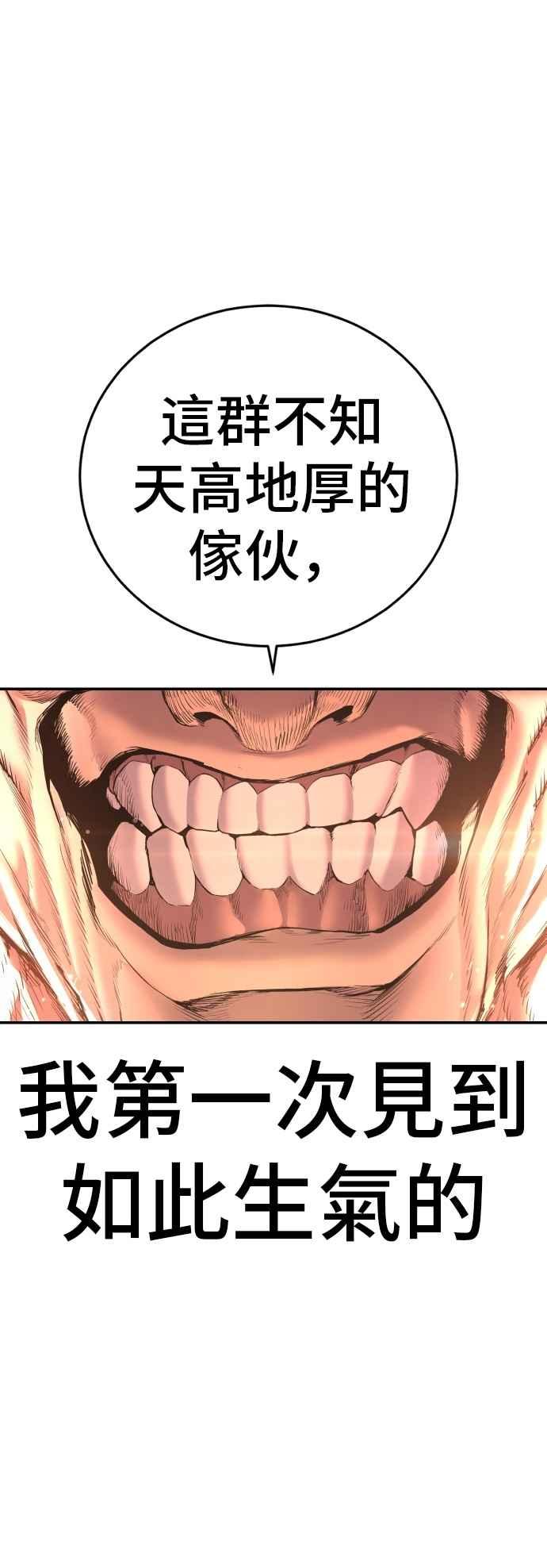 金部长 第166话 紧急事态 第2页