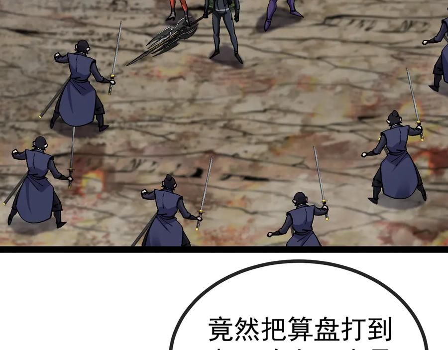 神级升级系统 第172话 电死紫电门 第51页