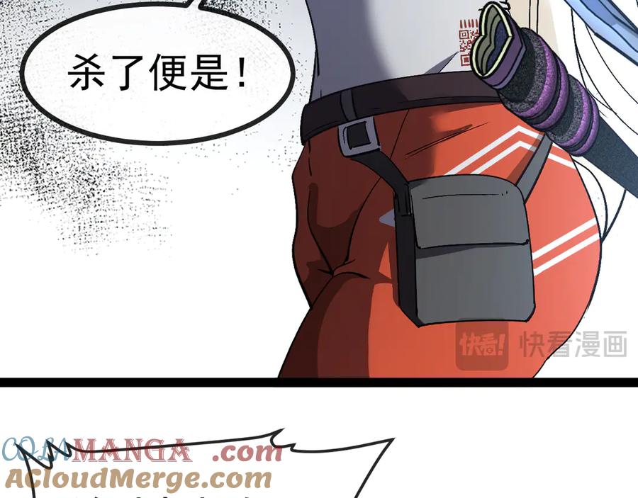 神级升级系统 第172话 电死紫电门 第45页