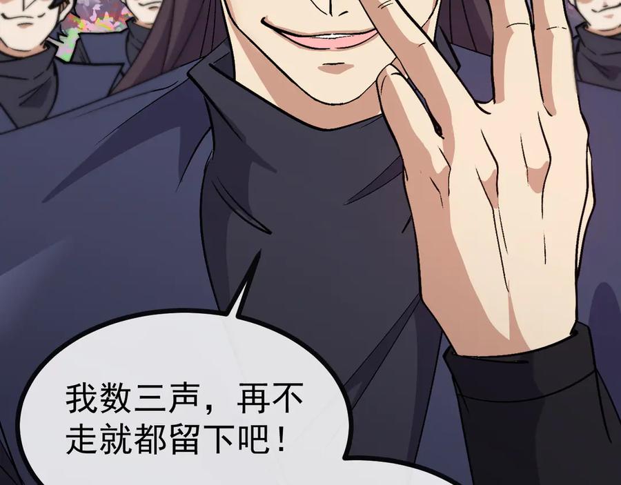 神级升级系统 第172话 电死紫电门 第36页