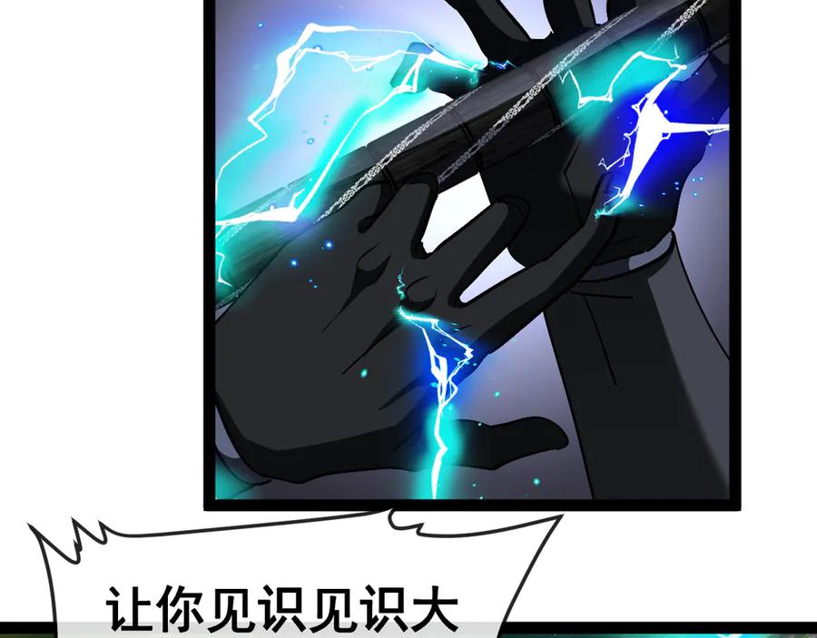 神级升级系统 第172话 电死紫电门 第72页
