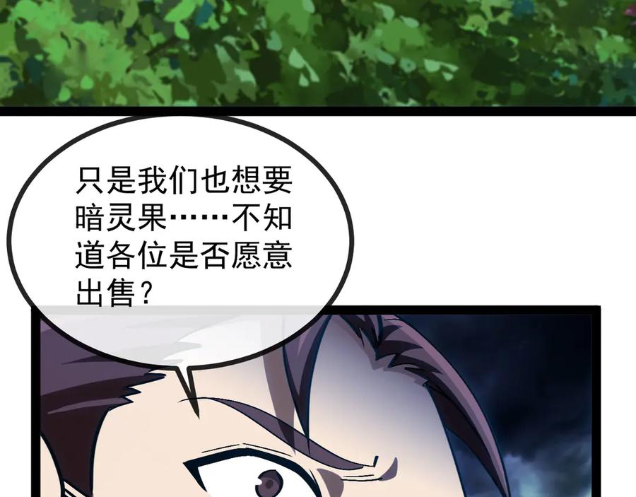 神级升级系统 第172话 电死紫电门 第12页