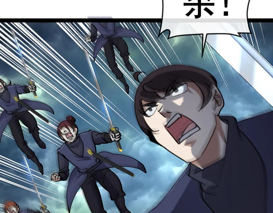 神级升级系统 第172话 电死紫电门 第48页