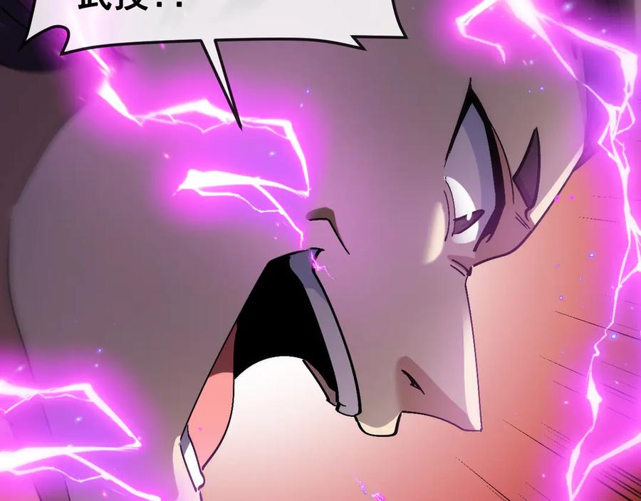 神级升级系统 第172话 电死紫电门 第68页