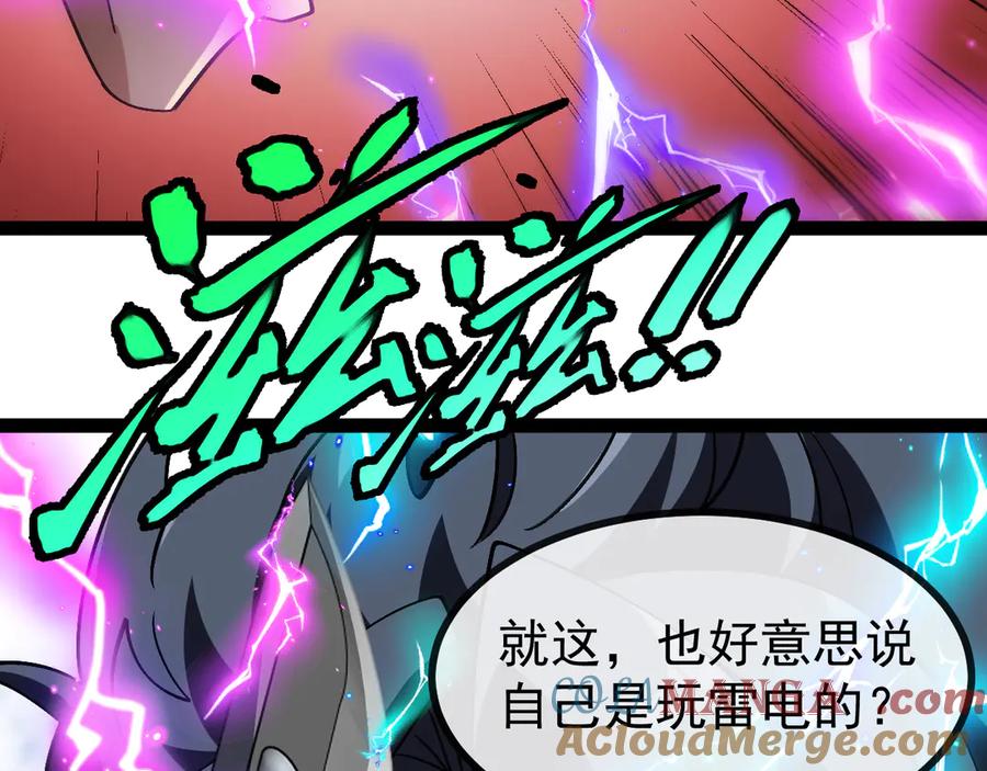 神级升级系统 第172话 电死紫电门 第69页