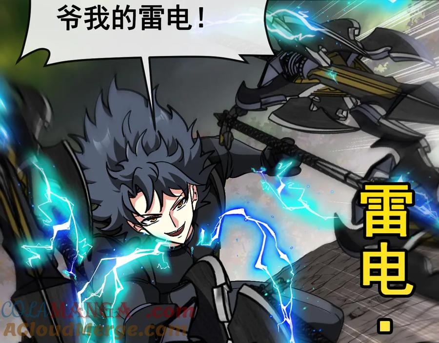 神级升级系统 第172话 电死紫电门 第73页