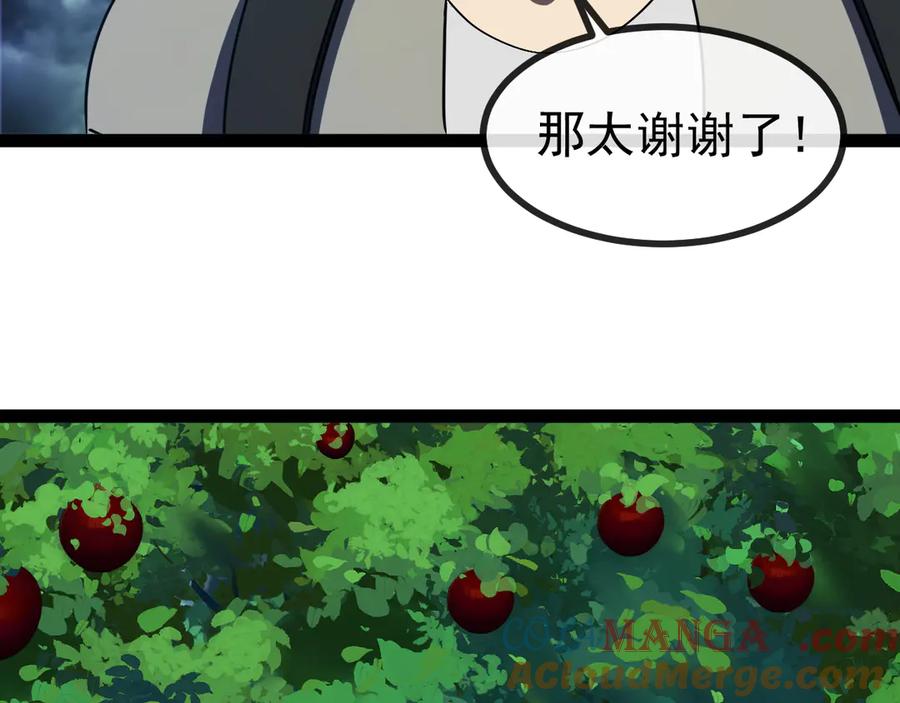 神级升级系统 第172话 电死紫电门 第21页