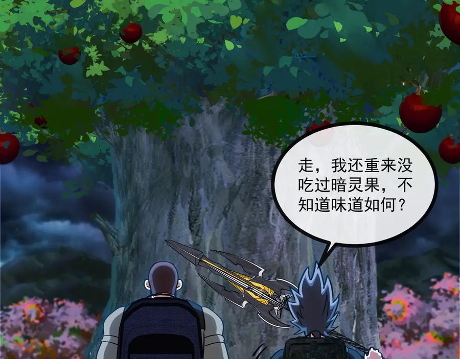 神级升级系统 第172话 电死紫电门 第22页